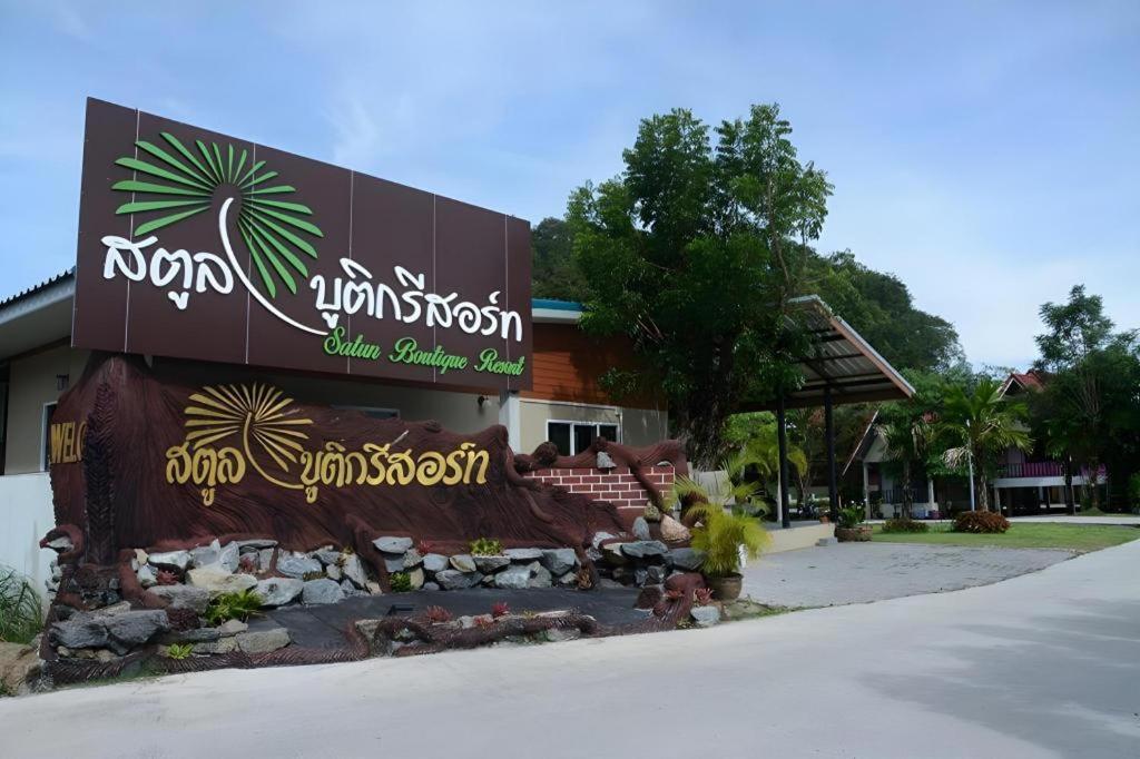 Satun Boutique Resort Exterior foto